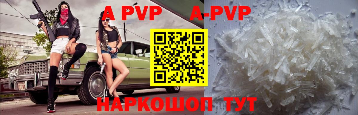 Alpha-PVP СК  Вход с VPN  A-PVP Соль  Белгород  Alfa_PVP мука 