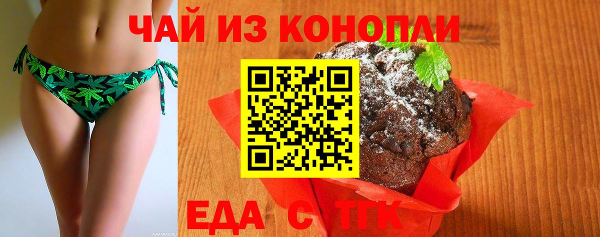 Белгород  Cannafood конопля  Вход с VPN 