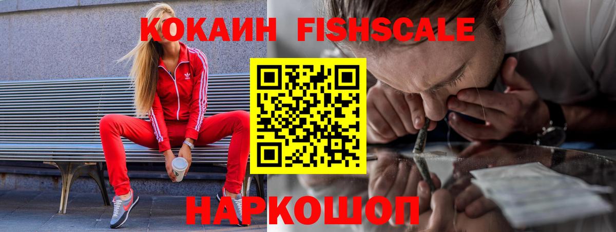 Кокаин 98% Белгород