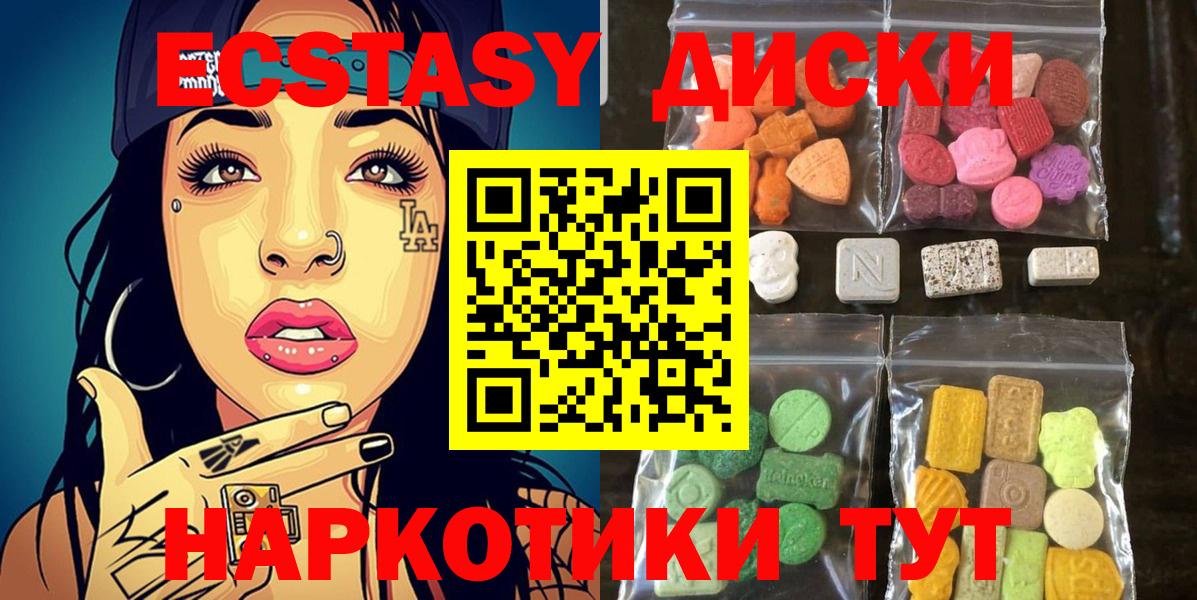 Белгород  Экстази 280 MDMA  ЭКСТАЗИ  Вход с VPN 