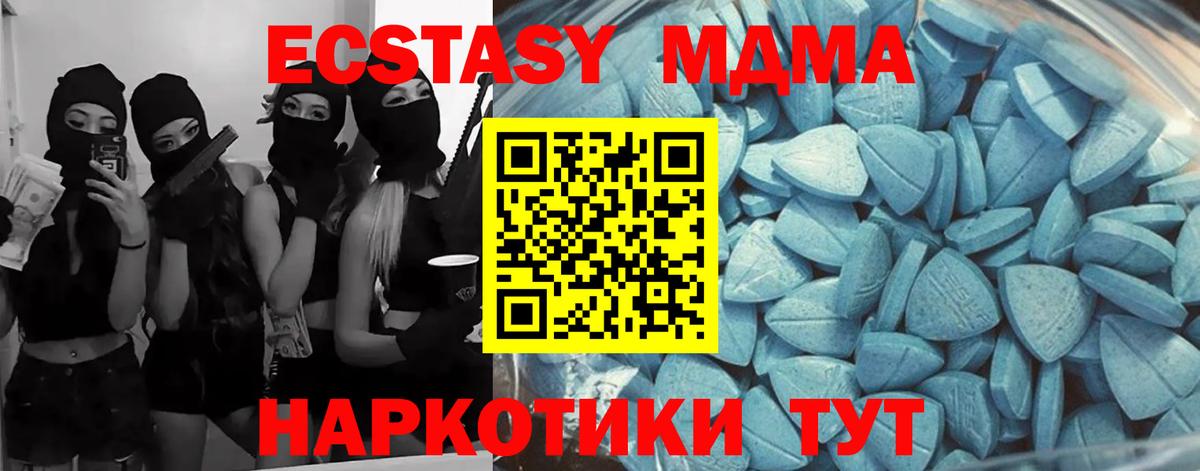 Экстази 280мг Белгород