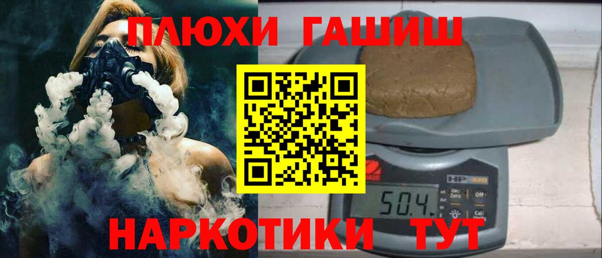 ГАШИШ ice o lator Белгород