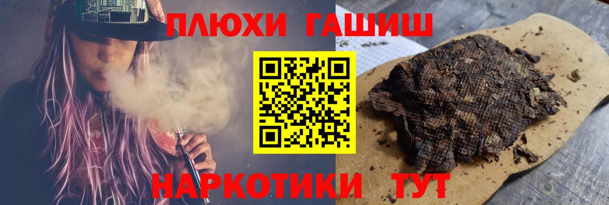 Белгород  Гашиш  Вход с VPN  купить  цена  ГАШИШ убойный  ГАШИШ гашик 