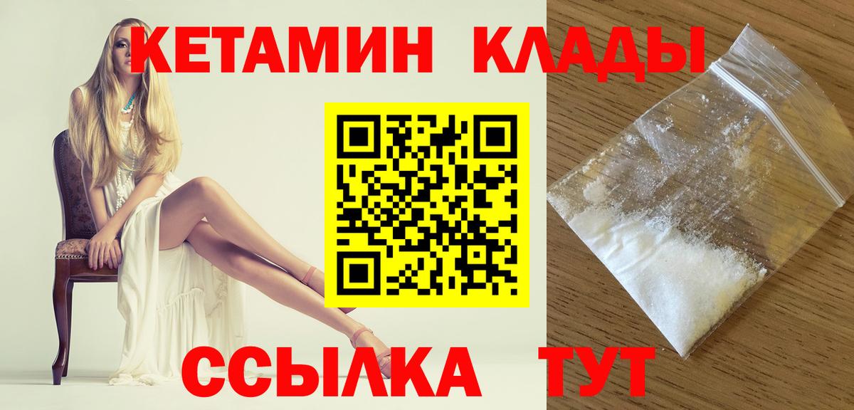 КЕТАМИН ketamine Белгород