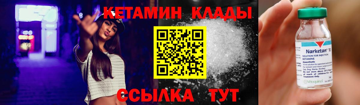 гидра зеркало  Вход с VPN  Белгород  КЕТАМИН VHQ 