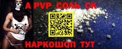 ALPHA PVP Славянск-на-Кубани