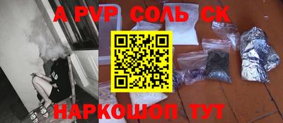ALPHA PVP Славянск-на-Кубани