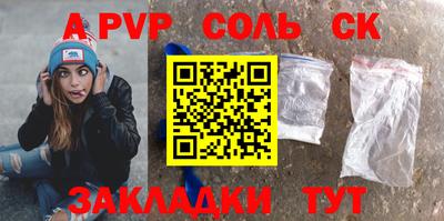 соль курить ск Сланцы