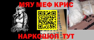 мефедрон VHQ Славгород