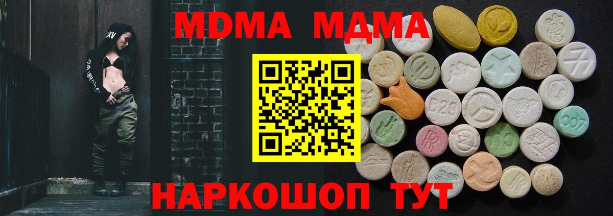 Белгород  МДМА  Вход с VPN  МДМА Molly  MDMA кристаллы 