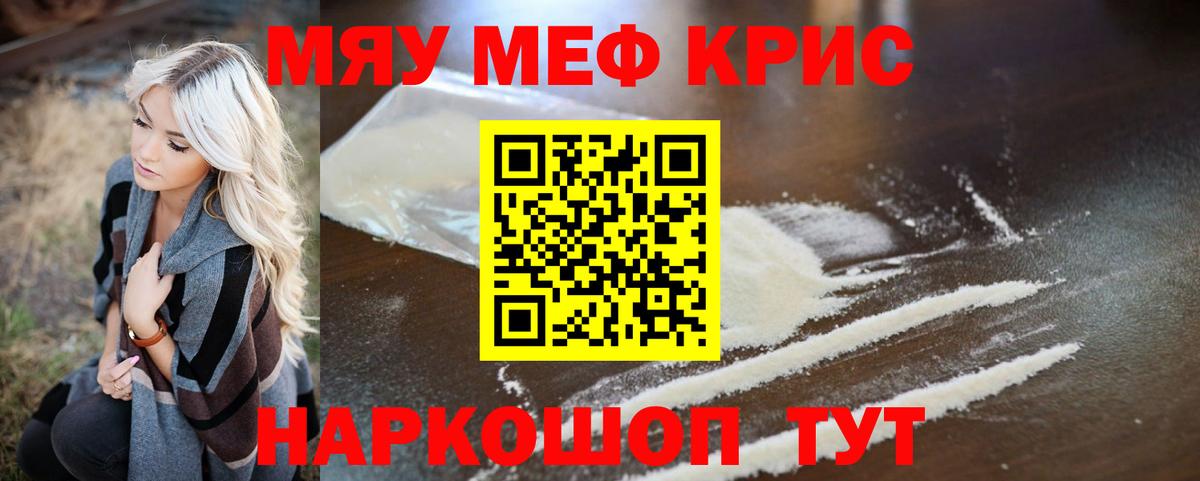 Мефедрон мука Белгород