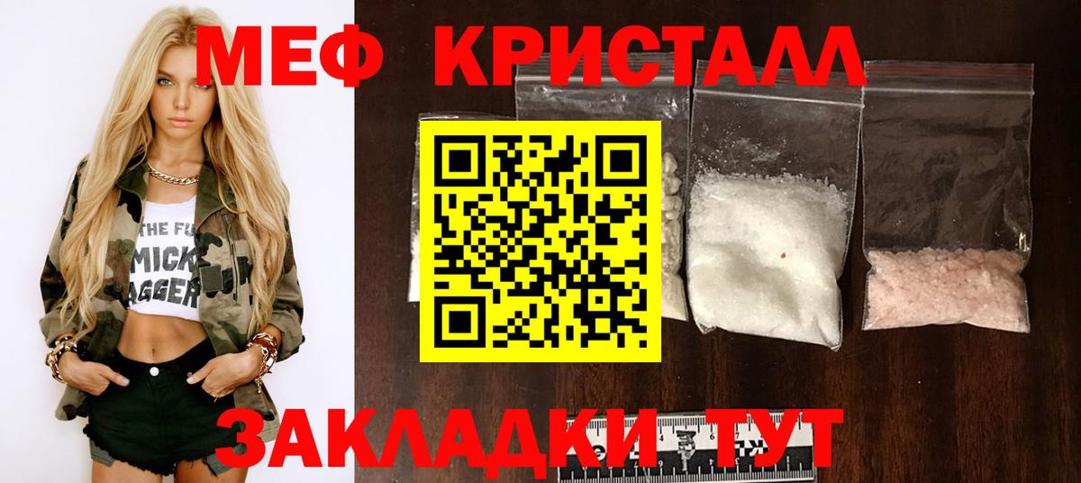 Меф  Вход с VPN  Мефедрон мяу мяу  Белгород  МЯУ-МЯУ  МЯУ-МЯУ mephedrone 