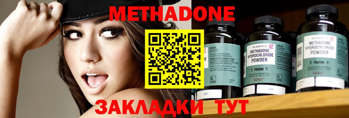 МЕТАДОН белоснежный Белгород