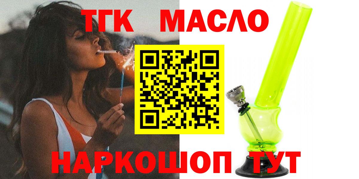 Белгород  Дистиллят ТГК вейп с тгк  Вход с VPN 