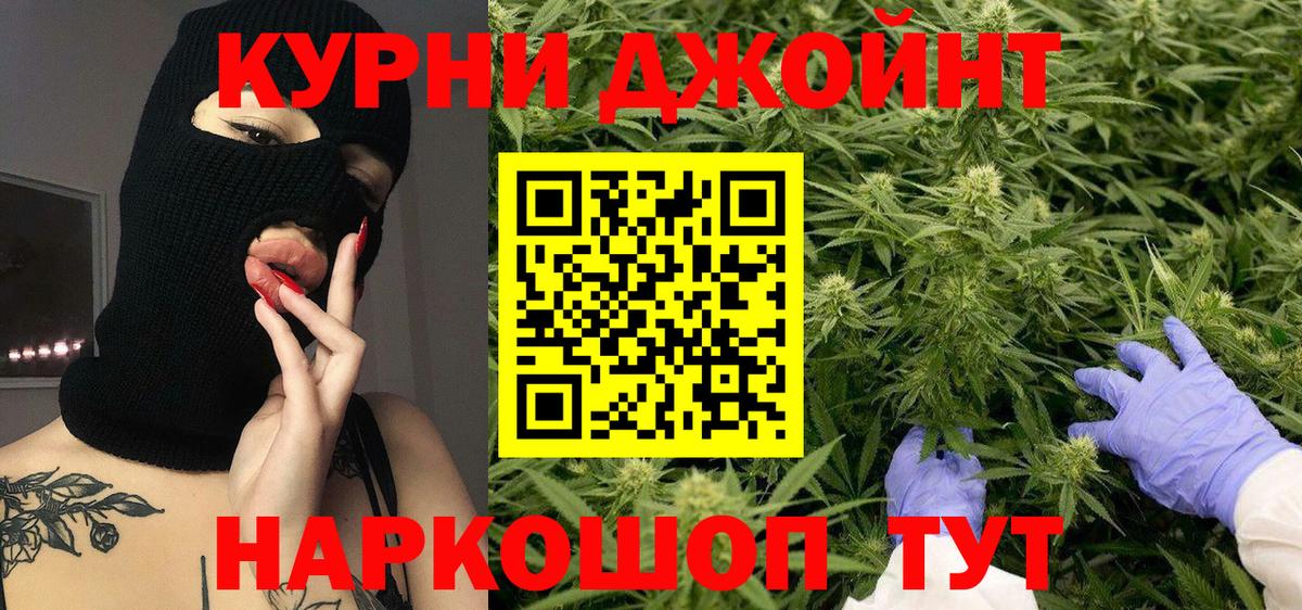 Каннабис Ganja Белгород